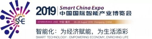 中国国际智能产业博览会，标记