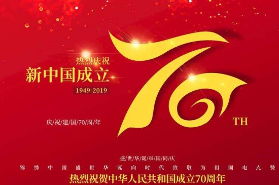 桂林广泽财务2019年欢度国庆